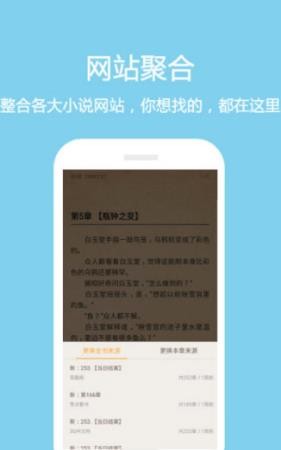 兴阅小说最新版截图1