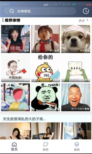 心晴壁纸高清无水印安卓版截图1