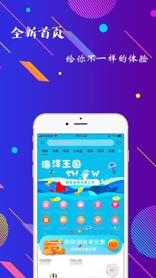 海豚惠购最新版安卓版截图1