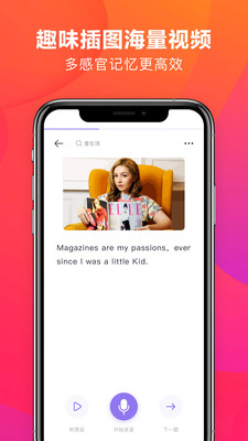 潘多拉英语安卓版截图2