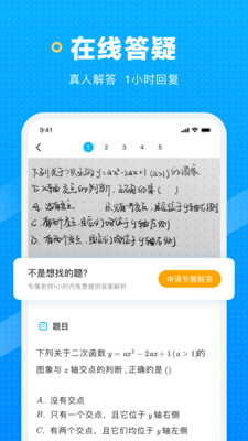 晓搜题最新版安卓版截图3