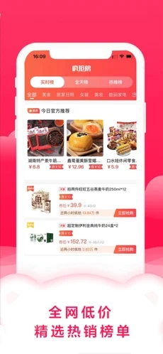 滴滴优品省钱购物安卓版截图2