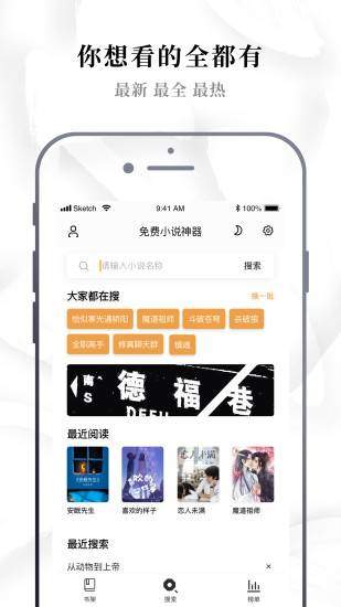 红叶书斋无错章乱码安卓版截图3