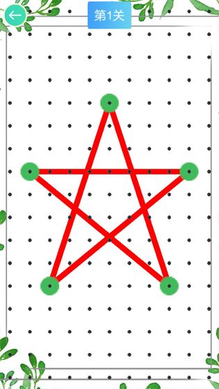 交叉的线安卓版最新版截图4