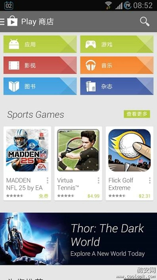 谷歌Play商店安卓版截图3