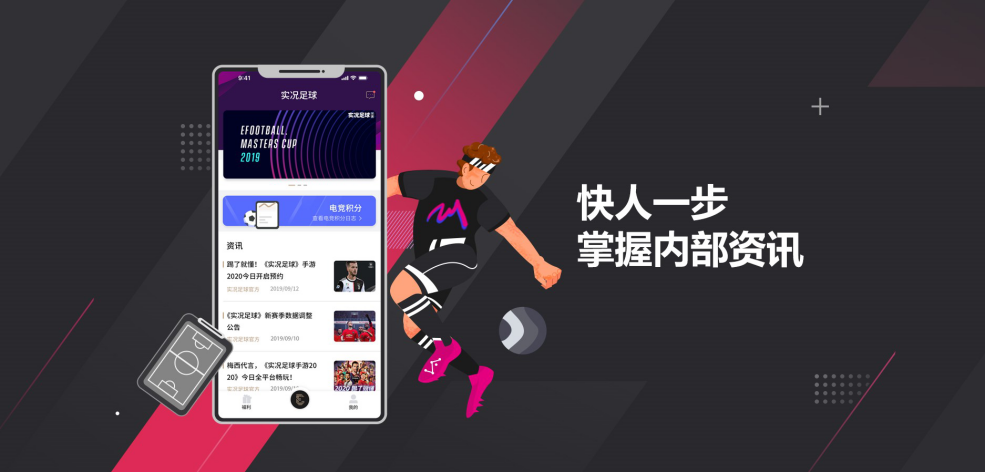 易球成名Club最新版安卓版截图3