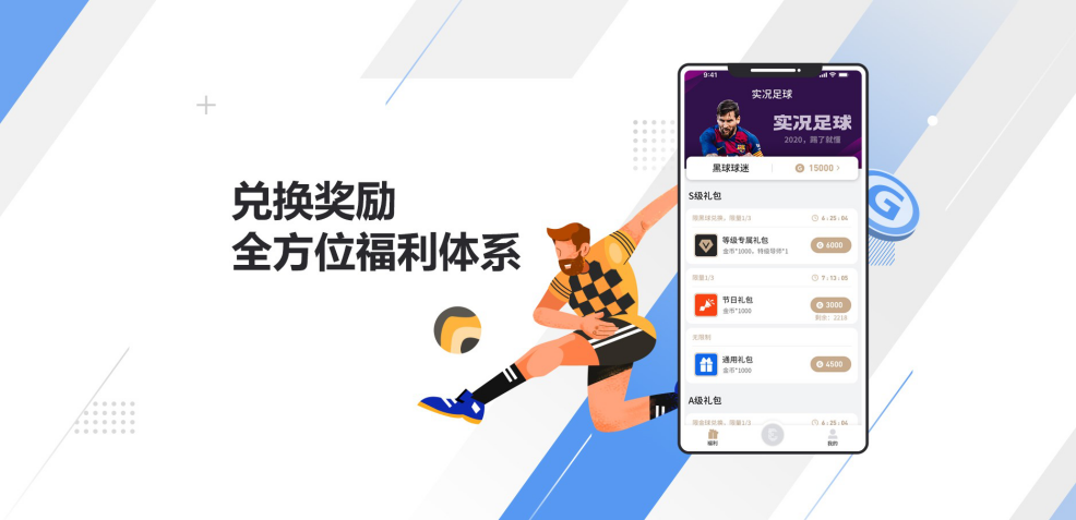 易球成名Club最新版安卓版截图4