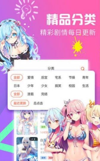 Jmcomic全彩无删减安卓版截图1