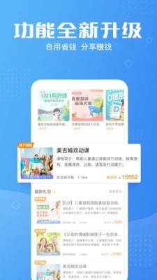 课优优线上学习安卓版截图1