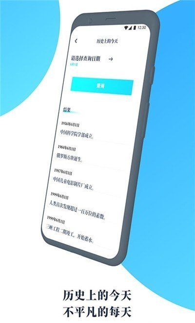 气象通精准预报安卓版截图3