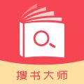 搜书大师最新版安卓版