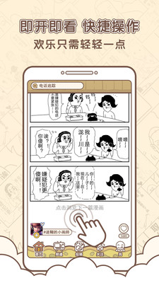 点子漫画最新版安卓版截图3