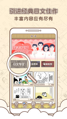 点子漫画最新版安卓版截图2