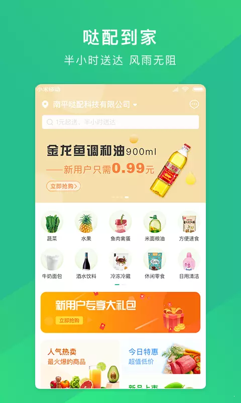 哒配大量优惠券安卓版截图3