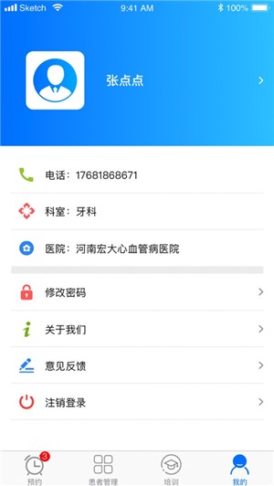 豫医通最新版安卓版截图1