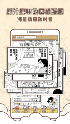 点子漫画安卓版截图4