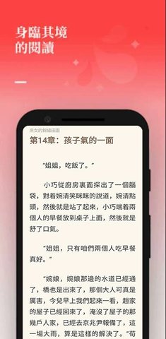 夕拾小说无删减阅读安卓版截图1