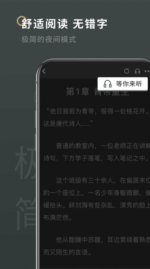 笔下阁无错章乱码安卓版截图1