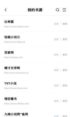 华文小说无删减阅读版截图3