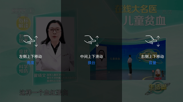 太阳直播Tv版截图3