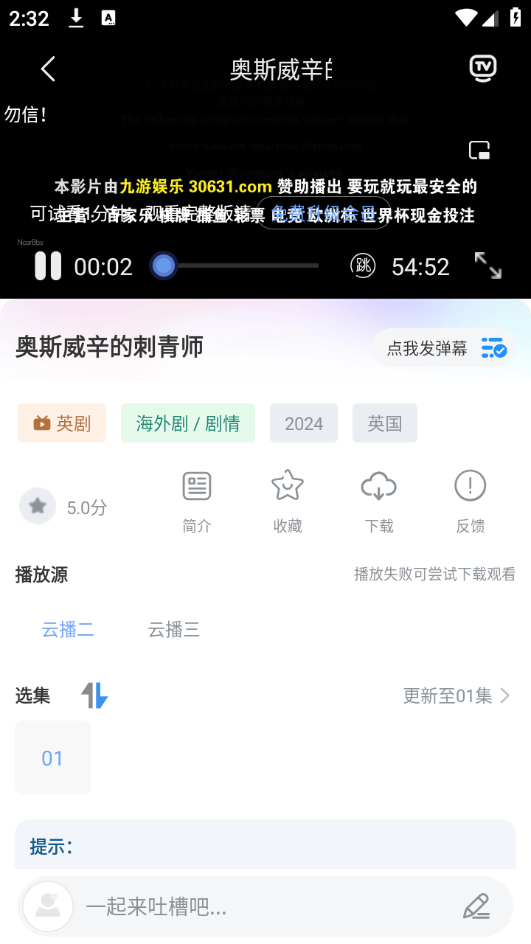 美剧之家官网版截图3