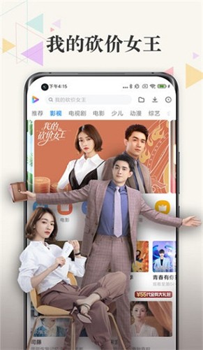 小米影视最新版截图5