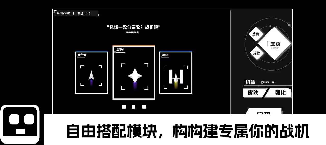 深空计划熵增最新版截图2