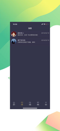 趣步无限刷糖果版安卓版截图1