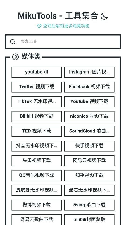 辰影视手机版卓版截图3