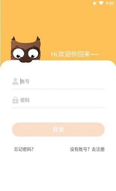 小章同学便捷记账安卓版截图3