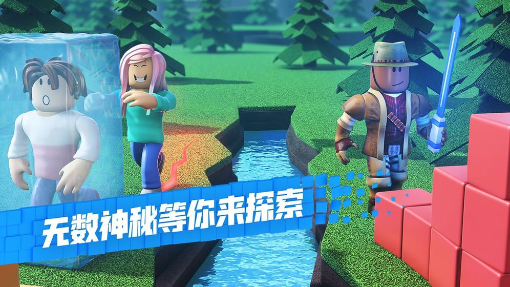 罗布乐思Roblox安卓版最新版截图5