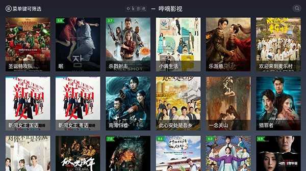 Ok影视最新版截图2