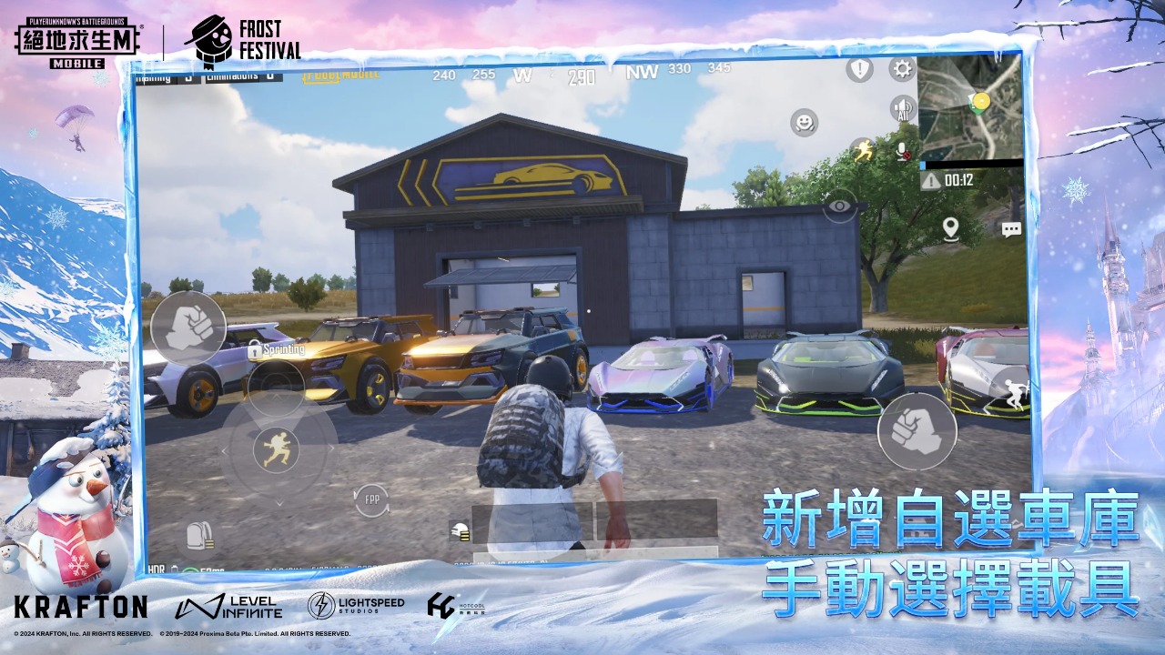 Pubgmobile最新版截图4