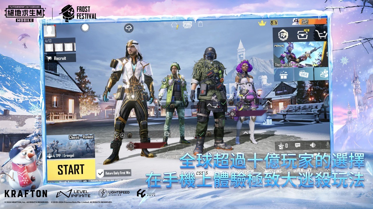 Pubgmobile最新版截图6