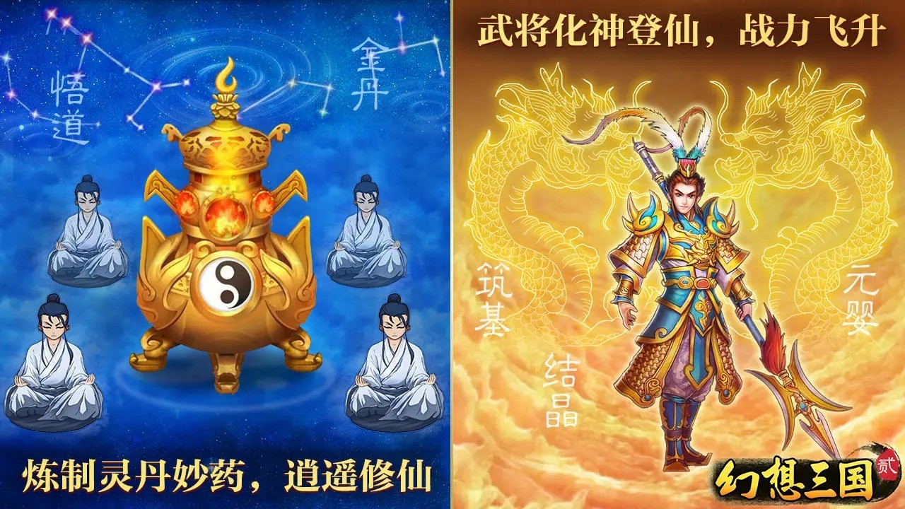 幻想三国2安卓版截图3