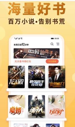 书客免费小说免会员安卓版截图4