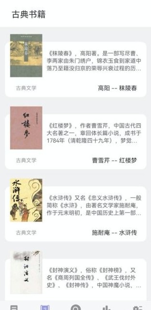 无痕读书免费阅读安卓版截图4