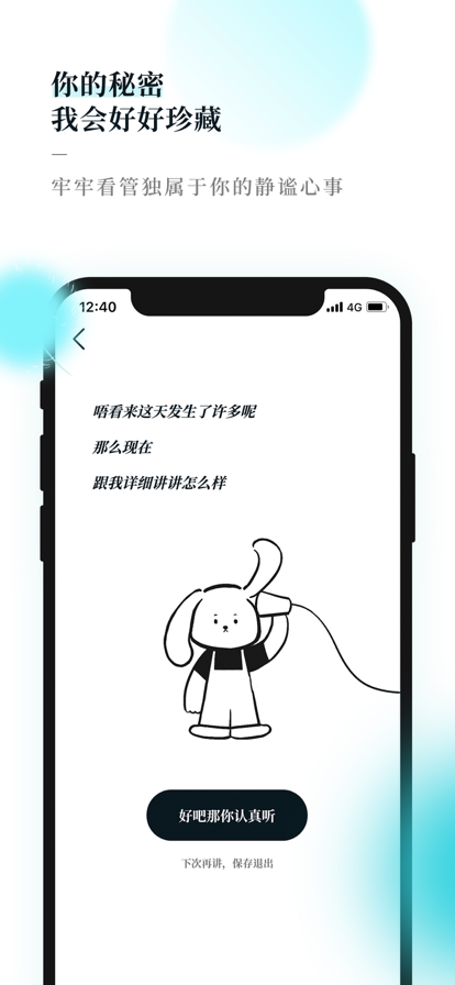 Moo日记官网版截图2