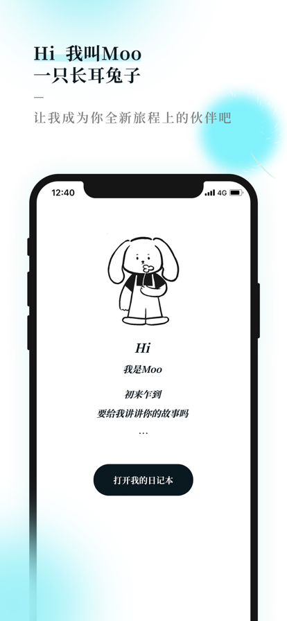 Moo日记官网版截图3