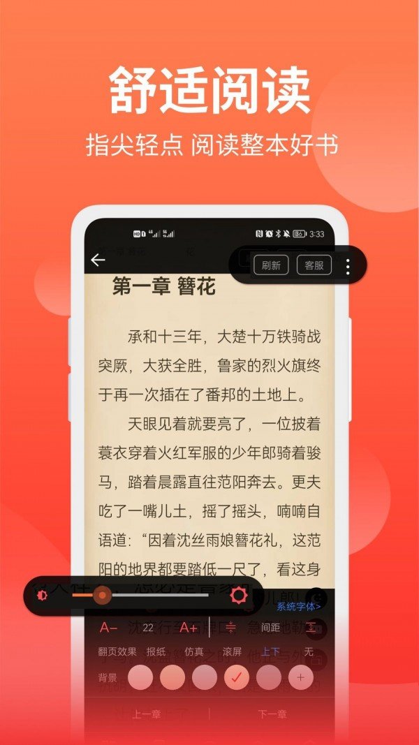 笔书阁无删减阅读安卓版截图3