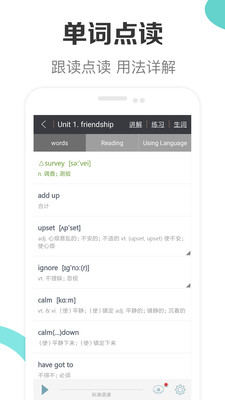 高中英语助手安卓版截图1