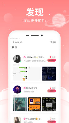 布丁语音最新版安卓版截图2