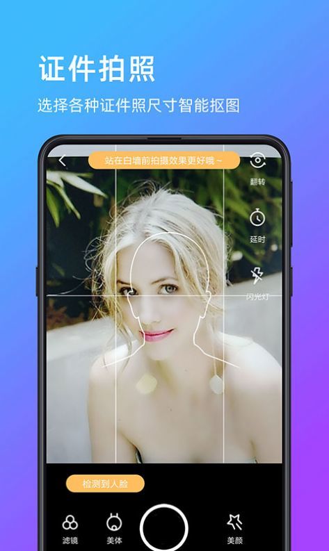 萌哒相机自带美颜安卓版截图3