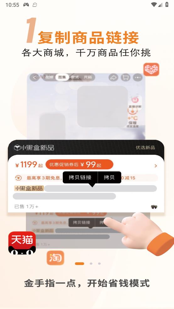 聚省生活免费手机版截图3