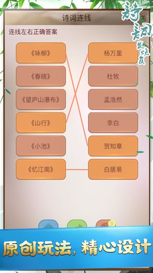 诗词发烧友安卓版最新版截图1