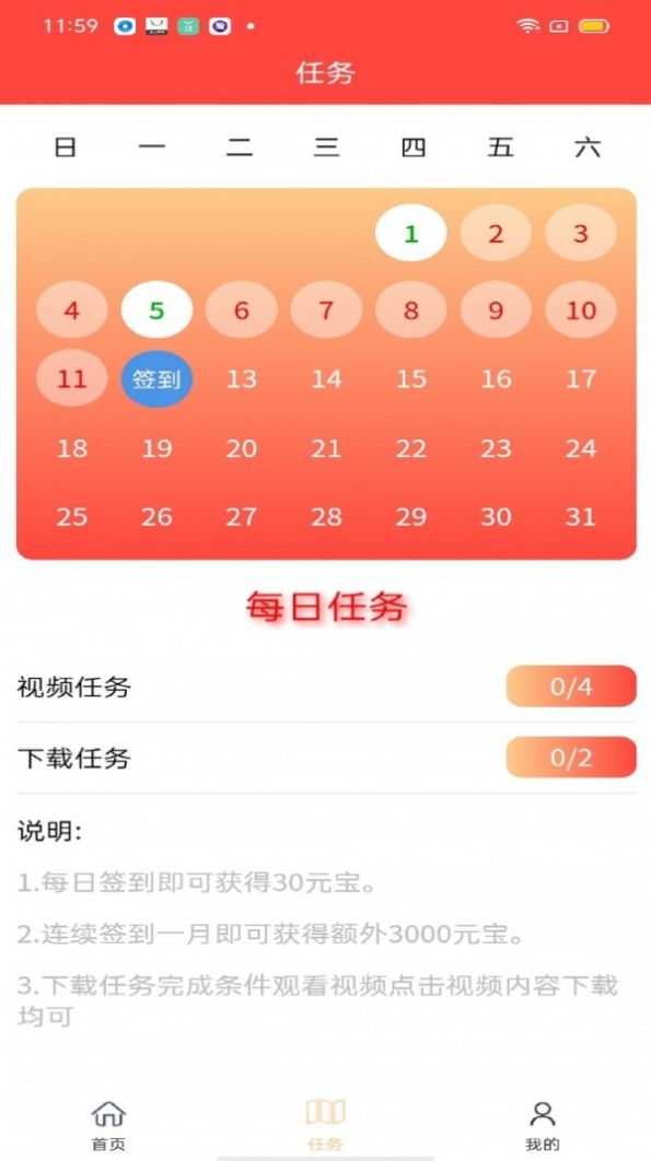 欧科易购优惠购物安卓版截图2