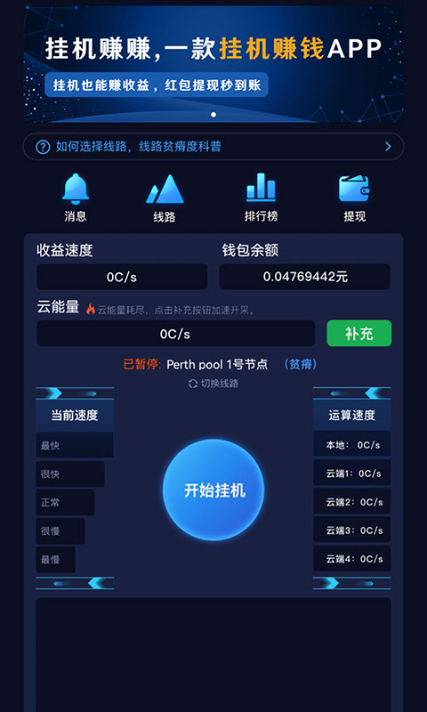 挂机赚赚无套路提现安卓版截图1