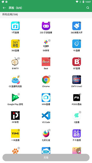 Gspace官方版截图2