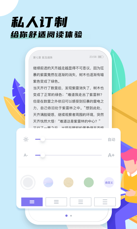 香语小说最新版截图3