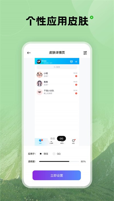 触感壁纸最新版截图2